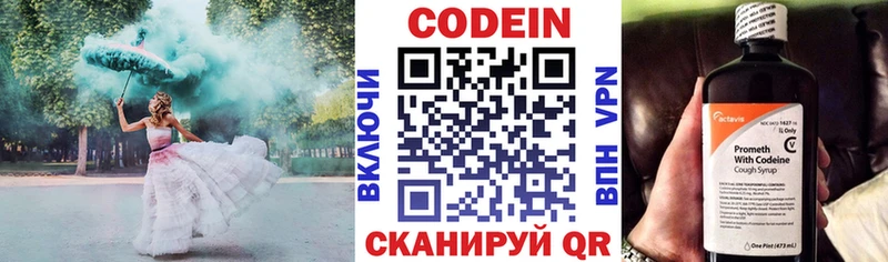 Codein напиток Lean (лин)  продажа наркотиков  Туймазы 