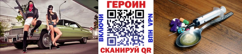 ГЕРОИН хмурый  Туймазы 