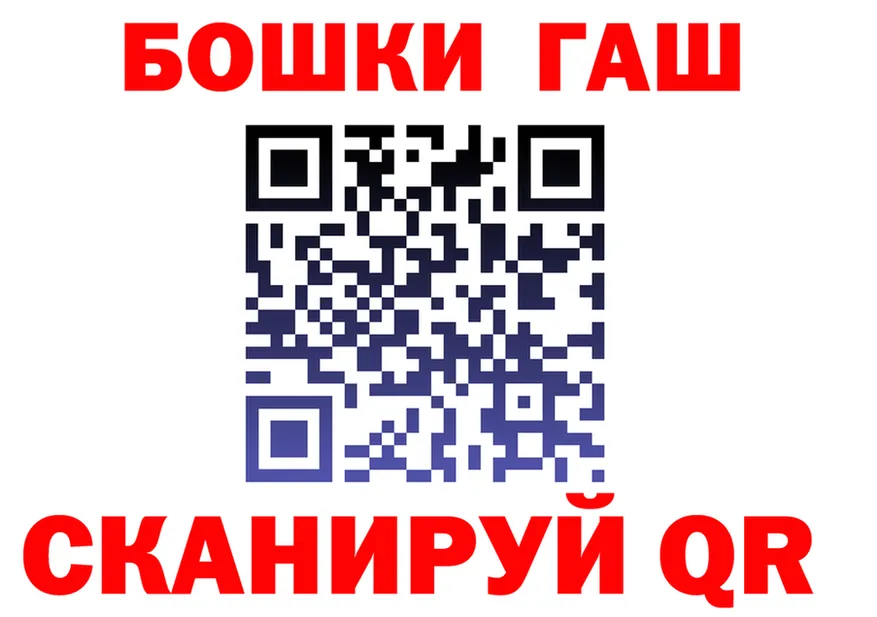 ГАШ гарик ссылка shop hydra Туймазы