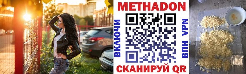 Метадон кристалл  Туймазы 